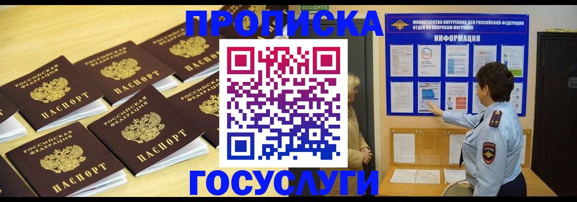 регистрация для школы в Мончегорске