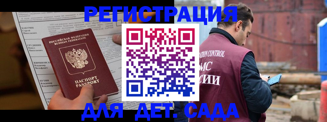 прописка иностранных граждан в Мончегорске