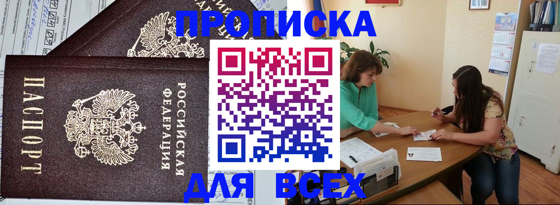 прописка для военкомата в Мончегорске