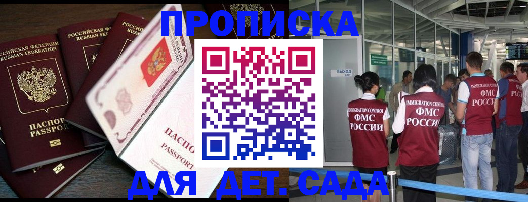 временная регистрация поиск в Мончегорске